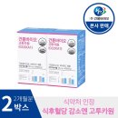 (주)건풍바이오