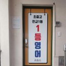 영어자신감문법·영작영어교습소