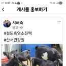 산서건강원