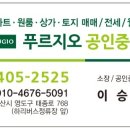 IS동삼공인중개사사무소 이미지