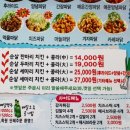 미쳐버린파닭 - 송파구 석촌호수로12길 23-1 | 미쳐버린파닭