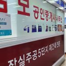 토마토부동산중개사무소 뉴스토마토