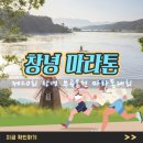 창녕스포츠파크 | 창녕부곡온천마라톤 대회 정보