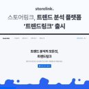 트렌드링크