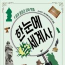 중등 세계사 이미지