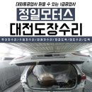 (주)정일모터스 이미지