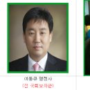 검찰출신콜롬보 행정사사무소 이미지