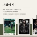 CGV 씨집책방 블라인드 북 영화 상영 &lt;작고 느린 순간들이 마음을 채우는 이야기&gt; 무슨 영화?