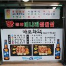 마포화덕 이미지