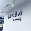 슈가도로시 네이버블로그
