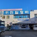 애니카랜드양산점 | 양산 자동차검사소 천일정비/ 엔진오일 교체 59,000원 애니카랜드 후기