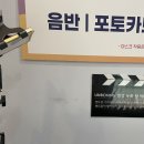 산울림노래연습장 이미지