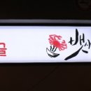 뱃사공해물 네이버블로그
