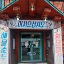 복골순두부 이미지