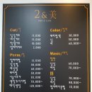 美헤어샵 - 중랑구 | 美헤어샵