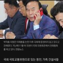 검경의 박덕흠 수사 하세월..고발 석달 되도록 피고발인 조사도 안 해 이미지