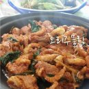 오리주물럭 이미지