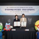 한국교육문화콘텐츠진흥원