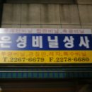 은성상사 이미지