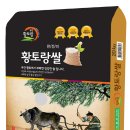 황토랑
