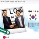 [제14회 LG배 세계기왕전 결승 3번기 2국 속보]9신/ 패는 양보하고 다시 계가바둑[20100224사이버오로] 이미지