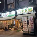 과천역 | 과천역 식당 퇴근 후 먹는 순간 힐링입니다