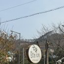 궁뜰 맛있는 발효밥상 곤지암맛집 화담숲맛집 | [곤지암] 경기도 광주 단체모임 기념일 건강식 궁뜰 맛있는 발효밥상 화담숲 한식 맛집