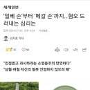 페미들이 절대 결단코 인정하지 않는 사실.news 이미지