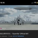 Geurrilla reached 13M in 24hrs🎉 이미지