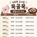 목골목 | <수유역 맛집> 수유역 고기집 목골목