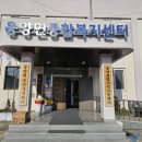 웅양곰볕지역아동센터 이미지