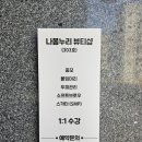 나봄누리 네이버블로그