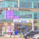 라운즈 동탄목동점 이미지