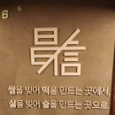 창신방앗간 이미지