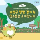 맨발걷기 공원 🦶, 황토길에 발이 가요~🦶🚶‍♀️🚶 이미지