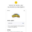 럭키박스 이미지