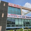 강화도 온수리 고기주는 냉면집 &#34;온수면옥&#34; 솔직후기