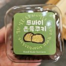 금화로 | [광주 두쫀쿠 맛집 베비에르 롯데아울렛 광주월드컵점]베이커리 맛집 맛평가 솔직후기