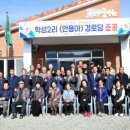 학성2리 경로당 이미지