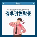 올바른마취통증의학과의원