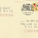 유천우체국 이미지