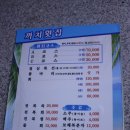 까치횟집 이미지