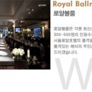 로얄호텔 이미지