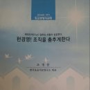 조선대학교 경영대학원 이미지