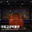 서울 경복궁 국립고궁박물관, 굿즈샵 내맘대로 후기