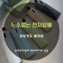 365베이프상동 네이버블로그
