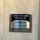강남건강안마센터 이미지