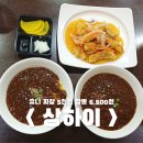6500 | 유니 짜장면 5천 원, 유니 짬뽕 6500원!? 가성비 미친 대전 맛집 <상하이>