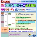 스카이골프 네이버블로그