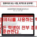 서울반원초등학교 이미지